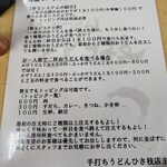 手打ちうどん ひさ枝 - 