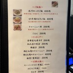 らーめん 鶏喰 - 