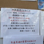 らーめん 鶏喰 - 