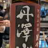 坂下良酒倉庫