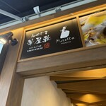 みやじま華屋敷 - 