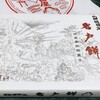 伊勢神宮内宮前 岩戸屋 - 