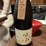 酒場それがし - 