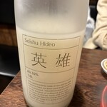 酒場それがし - 