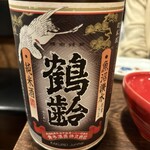 酒場それがし - 