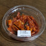 韓国お惣菜屋 韓味庵 キム'ね - 干し大根のピリ辛和