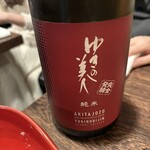 酒場それがし - 