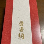 ナガタフーズ第2工場 直売店 - 