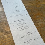 肉和食 月火水木金土日 - 