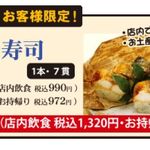 春夏秋冬 創食 飯台 - ランチのお客様限定！