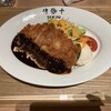 洋食屋 伊勢十 あべのハルカス店