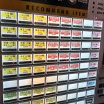 つきみ野大勝軒 - 食券機 (メニュー)