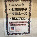 らぁ麺つけ麺Lab すすりどき - 