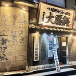 つきみ野大勝軒 - 外観