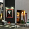 スタンドすずき