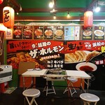 錦華楼 有楽店 - 