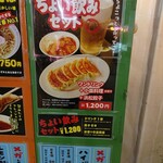 錦華楼 有楽店 - 