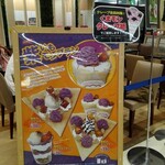 ディッパーダン 光明池店 - 紫芋モンブランスイーツメニュー