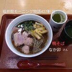 なか卯 - 料理写真:鴨蕎麦