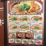 本家 第一旭 烏丸店 - 