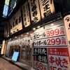 鳥良商店 - 