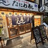 なにわ寿し 本店