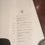 ダイナミックキッチン＆バー 燦 - 