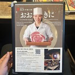 京町家の黒毛和牛一頭買い焼肉 市場小路 木屋町店 - 