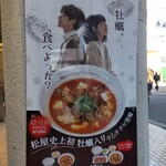 松屋 - 外の看板