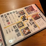 名古屋コーチンと手打ち焼き鳥のお店 鳥よし - 