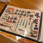 名古屋コーチンと手打ち焼き鳥のお店 鳥よし - 