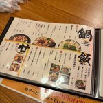 名古屋コーチンと手打ち焼き鳥のお店 鳥よし - 