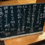 大衆割烹清繁 - おすすめメニュー