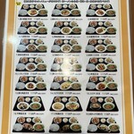 台湾料理 昇龍 - 定食メニュー