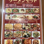 台湾料理 昇龍 - ラーメンセット