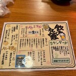 名古屋コーチンと手打ち焼き鳥のお店 鳥よし - 