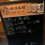 大衆割烹清繁 - 地酒もあります