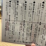 大衆酒場 有頂天 - 