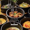 にくと､石焼き｡ - メイン写真: