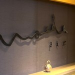 塩そば まえだ - 