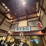 阿闍梨餅本舗 京菓子司 満月 - 
