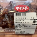 アピタ - 料理写真: