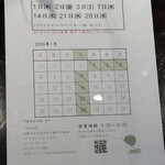 阿闍梨餅本舗 京菓子司 満月 - 