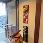 阿闍梨餅本舗 京菓子司 満月 - 