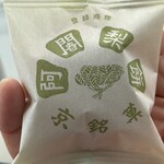阿闍梨餅本舗 京菓子司 満月 - 