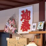 阿闍梨餅本舗 京菓子司 満月 - 