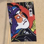 阿闍梨餅本舗 京菓子司 満月 - 