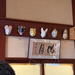 阿闍梨餅本舗 京菓子司 満月 - 