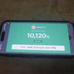 播州地酒 ひの - 支払いPAYPAY