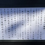 金町製麺 - メニュー